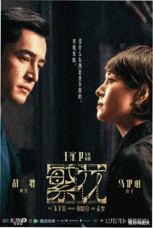 那一世 仓央嘉措长句体情歌